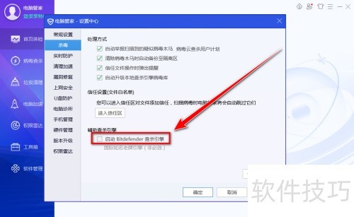 ���Թܼ���ο���bitdefenderɱ������