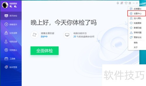 ���Թܼ���ô����Bitdefender��ɱ���棿