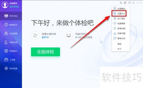 ���Թܼ���ο���bitdefenderɱ������