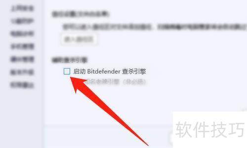 ���Թܼ��������Bitdefender��ɱ����