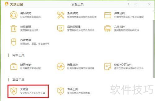 ���ް�ȫ��������������β��ܹ�