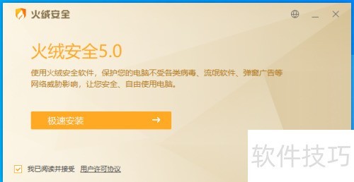 �����ް�ȫ������������غͰ�װ