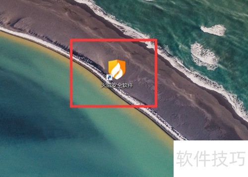 火绒安全软件怎么开启浏览器保护 火绒安全软件怎么开启浏览器保护