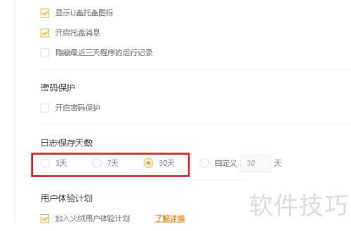 ���ް�ȫ������θ�����־��������