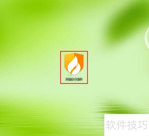火绒安全软件怎么开启免打扰模式 火绒安全软件怎么开启免打扰模式