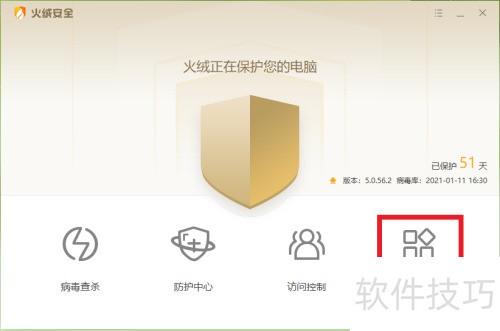 火绒安全软件开机启动如何关 火绒安全软件开机启动如何关