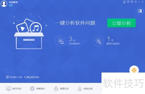 腾讯电脑管家基本使用指南 腾讯电脑管家基本使用指南