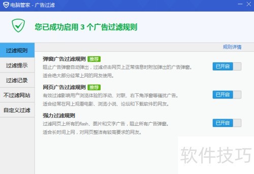腾讯电脑管家基本使用指南 腾讯电脑管家基本使用指南