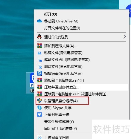 腾讯电脑管家怎么登录 腾讯电脑管家怎么登录