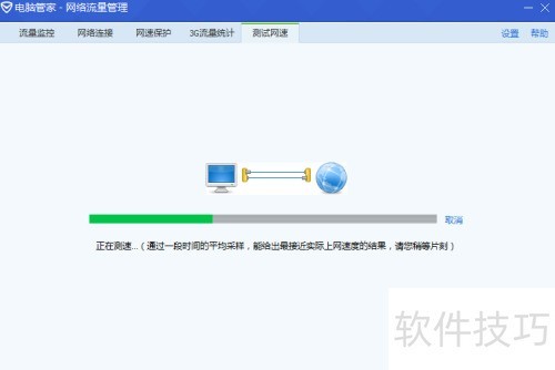 腾讯电脑管家基本使用指南 腾讯电脑管家基本使用指南