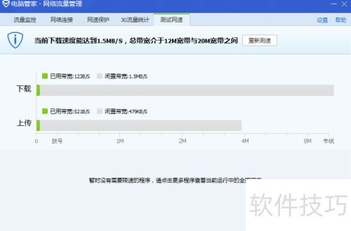 腾讯电脑管家基本使用指南 腾讯电脑管家基本使用指南