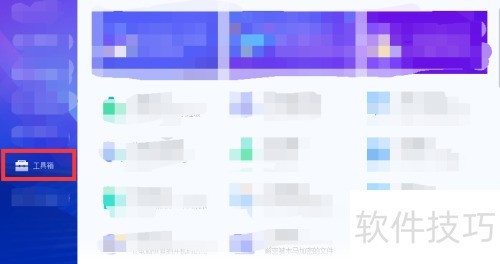腾讯电脑管家如何清除电脑痕迹 腾讯电脑管家如何清除电脑痕迹