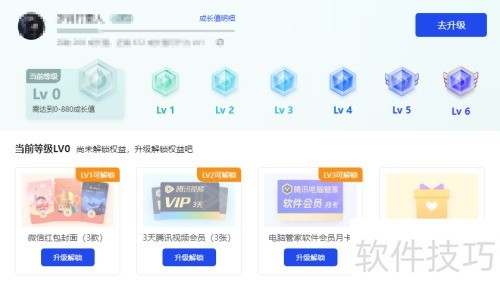 腾讯电脑管家怎么登录 腾讯电脑管家怎么登录