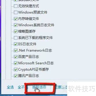 腾讯电脑管家系统优化的方法 腾讯电脑管家系统优化的方法