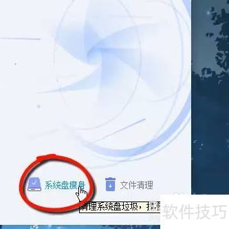 腾讯电脑管家系统优化的方法 腾讯电脑管家系统优化的方法