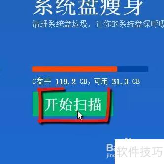 腾讯电脑管家系统优化的方法 腾讯电脑管家系统优化的方法