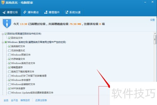腾讯电脑管家电脑加速方法 腾讯电脑管家电脑加速方法