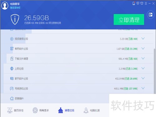 腾讯电脑管家如何使用? 腾讯电脑管家如何使用?
