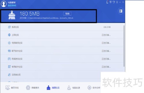 腾讯电脑管家如何使用? 腾讯电脑管家如何使用?