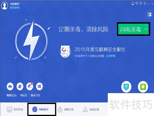 腾讯电脑管家如何使用? 腾讯电脑管家如何使用?