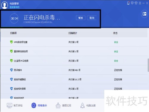 腾讯电脑管家如何使用? 腾讯电脑管家如何使用?