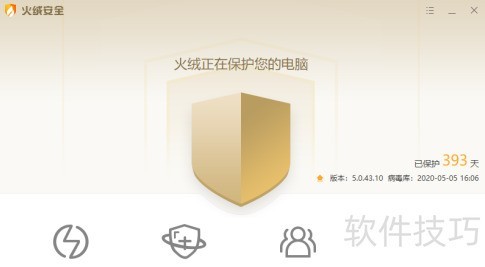 火绒安全软件怎么设置简体中文? 火绒安全软件怎么设置简体中文?