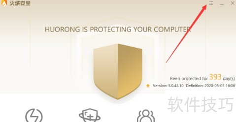 火绒安全软件怎么设置简体中文? 火绒安全软件怎么设置简体中文?