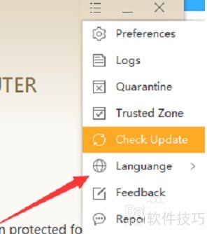 火绒安全软件怎么设置简体中文? 火绒安全软件怎么设置简体中文?
