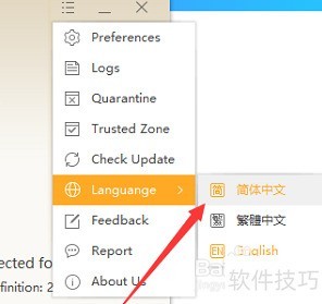 火绒安全软件怎么设置简体中文? 火绒安全软件怎么设置简体中文?