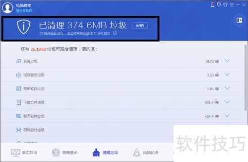 腾讯电脑管家如何使用? 腾讯电脑管家如何使用?