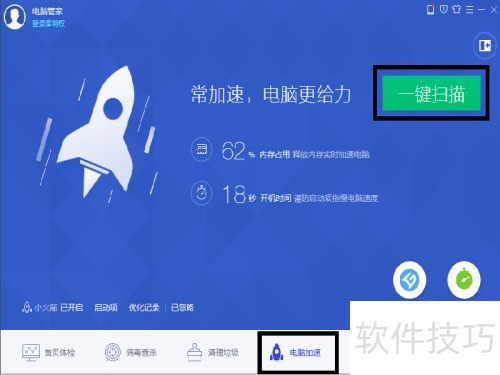 腾讯电脑管家如何使用? 腾讯电脑管家如何使用?