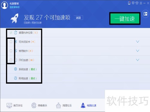 腾讯电脑管家如何使用? 腾讯电脑管家如何使用?
