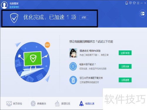 腾讯电脑管家如何使用? 腾讯电脑管家如何使用?
