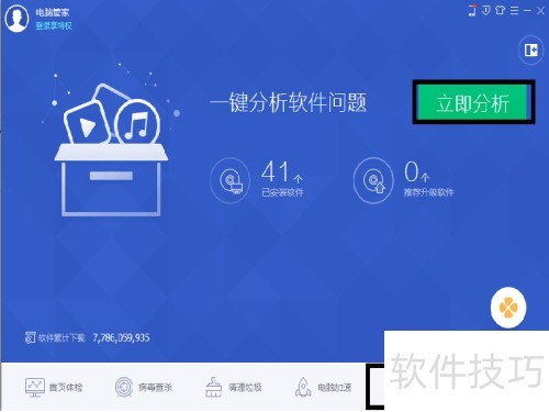 腾讯电脑管家如何使用? 腾讯电脑管家如何使用?