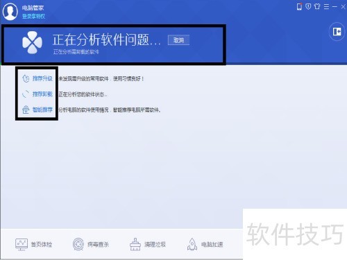 腾讯电脑管家如何使用? 腾讯电脑管家如何使用?