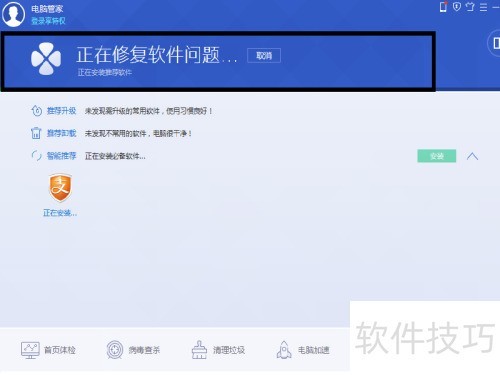 腾讯电脑管家如何使用? 腾讯电脑管家如何使用?