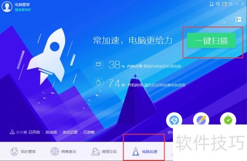 腾讯的杀毒软件网络版是不是腾讯电脑管家? 腾讯的杀毒软件网络版是不是腾讯电脑管家?