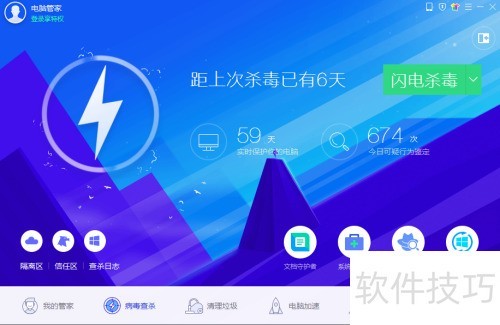 腾讯的杀毒软件网络版是不是腾讯电脑管家? 腾讯的杀毒软件网络版是不是腾讯电脑管家?