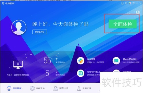 腾讯的杀毒软件网络版是不是腾讯电脑管家? 腾讯的杀毒软件网络版是不是腾讯电脑管家?