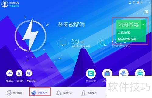 腾讯的杀毒软件网络版是不是腾讯电脑管家? 腾讯的杀毒软件网络版是不是腾讯电脑管家?