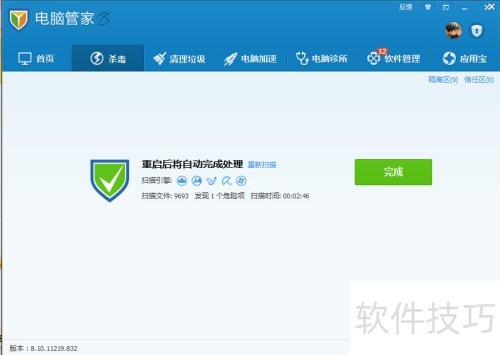 腾讯电脑管家杀毒具体步骤 腾讯电脑管家杀毒具体步骤
