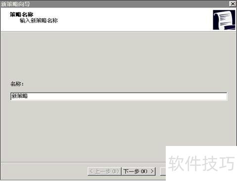 卡巴斯基杀毒软件管理工具如何新建网络代理策略 卡巴斯基杀毒软件管理工具如何新建网络代理策略