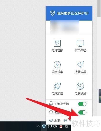 腾讯电脑管家怎么关闭 腾讯电脑管家怎么关闭