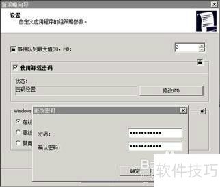 卡巴斯基杀毒软件管理工具如何新建网络代理策略 卡巴斯基杀毒软件管理工具如何新建网络代理策略