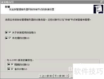卡巴斯基杀毒软件管理工具如何新建网络代理策略 卡巴斯基杀毒软件管理工具如何新建网络代理策略