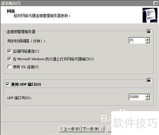 卡巴斯基杀毒软件管理工具如何新建网络代理策略 卡巴斯基杀毒软件管理工具如何新建网络代理策略