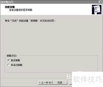 卡巴斯基杀毒软件管理工具如何新建网络代理策略 卡巴斯基杀毒软件管理工具如何新建网络代理策略