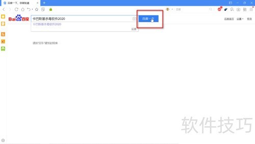 如何下载卡巴斯基杀毒软件2020 如何下载卡巴斯基杀毒软件2020