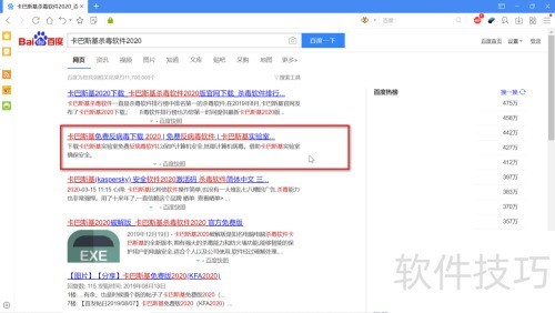 如何下载卡巴斯基杀毒软件2020 如何下载卡巴斯基杀毒软件2020