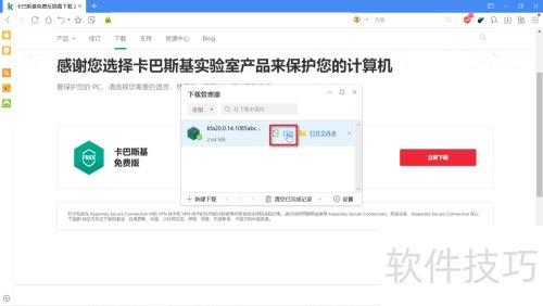 如何下载卡巴斯基杀毒软件2020 如何下载卡巴斯基杀毒软件2020
